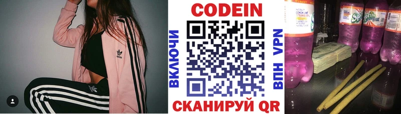 MEGA ТОР дарк нет состав Павлово Codein Purple Drank дарнет шоп