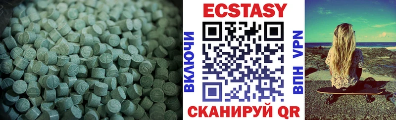 Экстази круглые Павлово