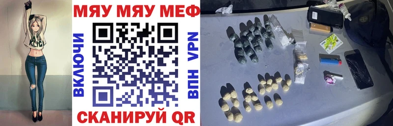 МЕФ кристаллы Павлово