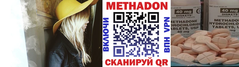 МЕТАДОН VHQ Павлово